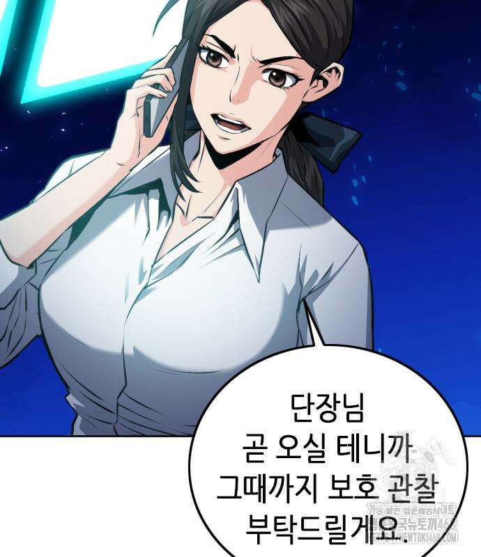 서울역 드루이드 185화 12