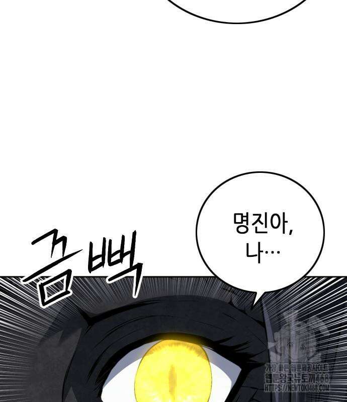 서울역 드루이드 185화 13