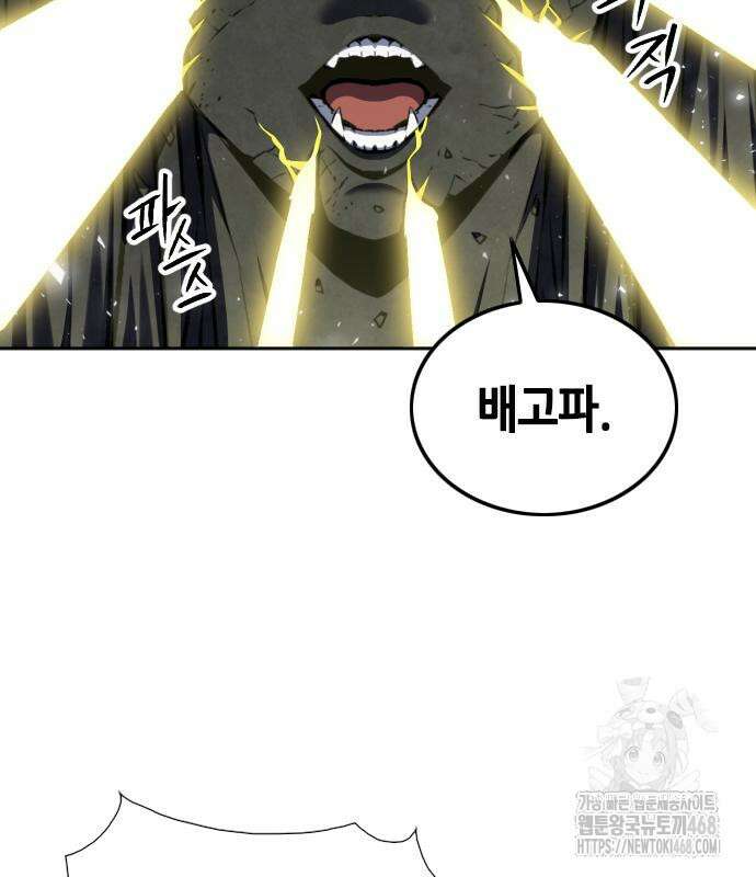 서울역 드루이드 185화 15
