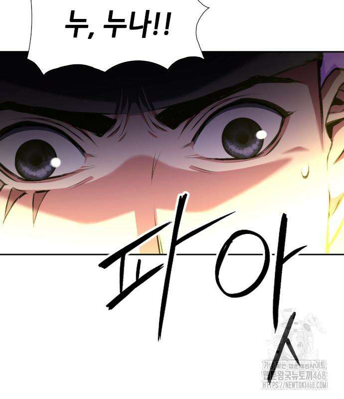 서울역 드루이드 185화 16