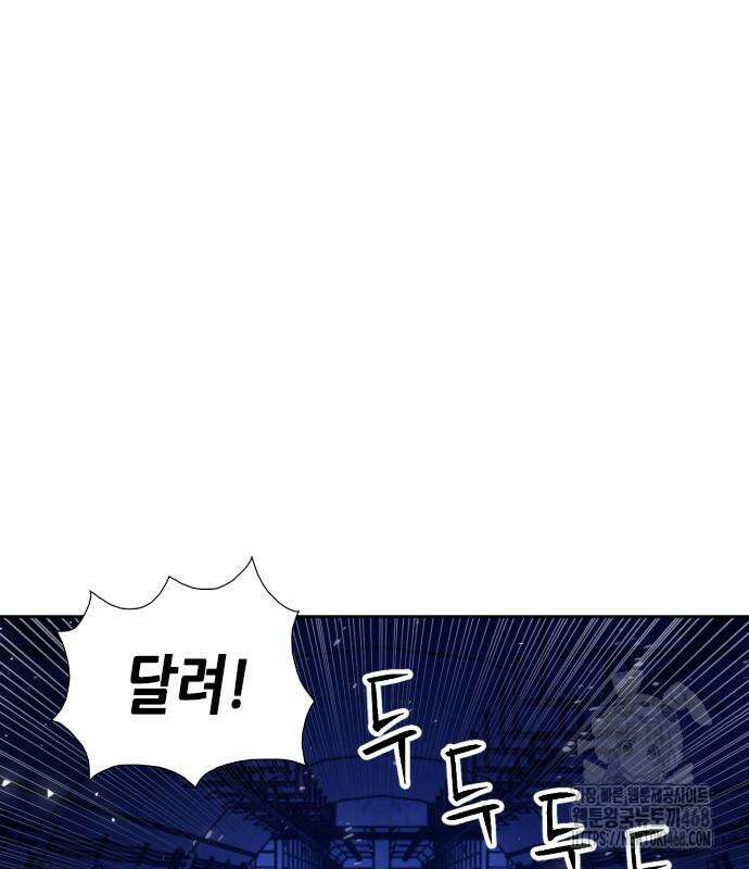 서울역 드루이드 185화 17