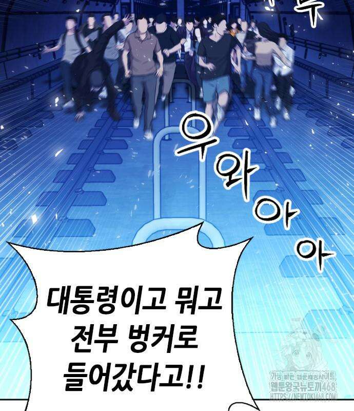 서울역 드루이드 185화 18