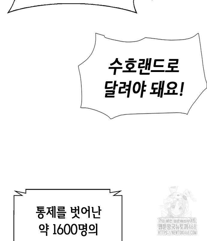 서울역 드루이드 185화 19