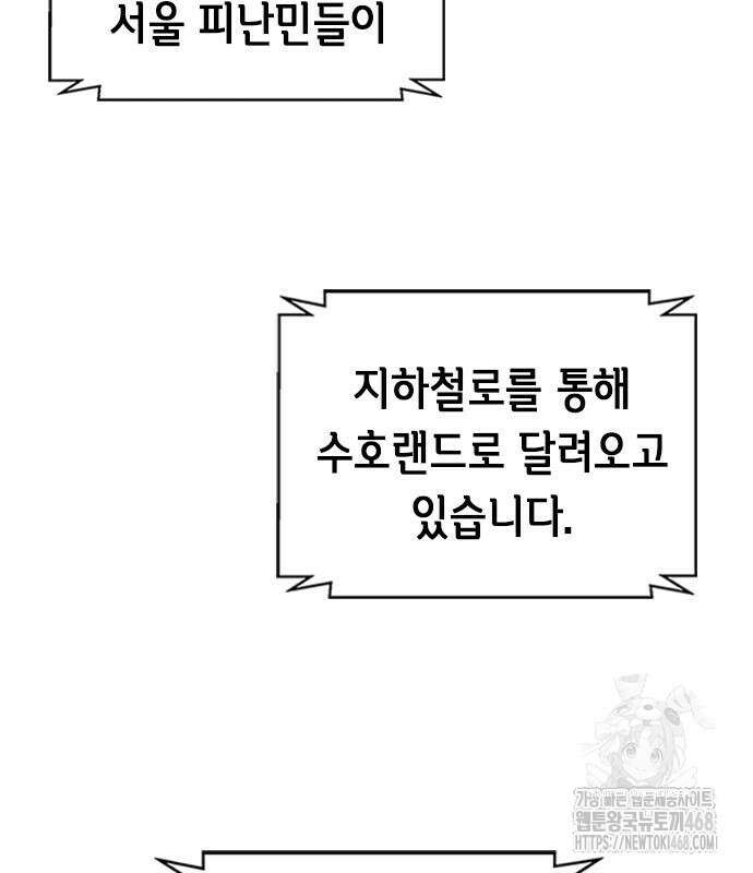 서울역 드루이드 185화 20