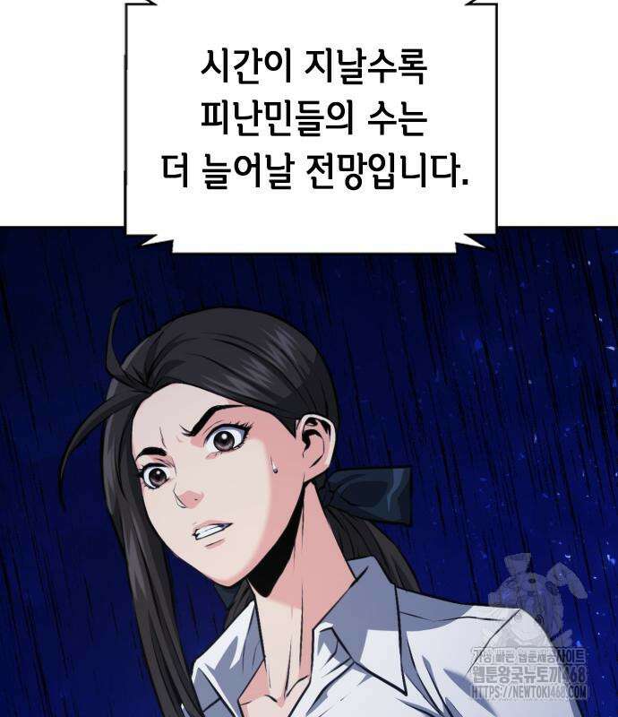 서울역 드루이드 185화 21
