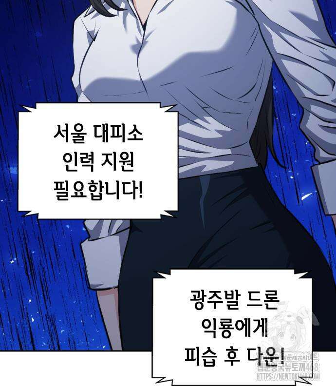 서울역 드루이드 185화 22