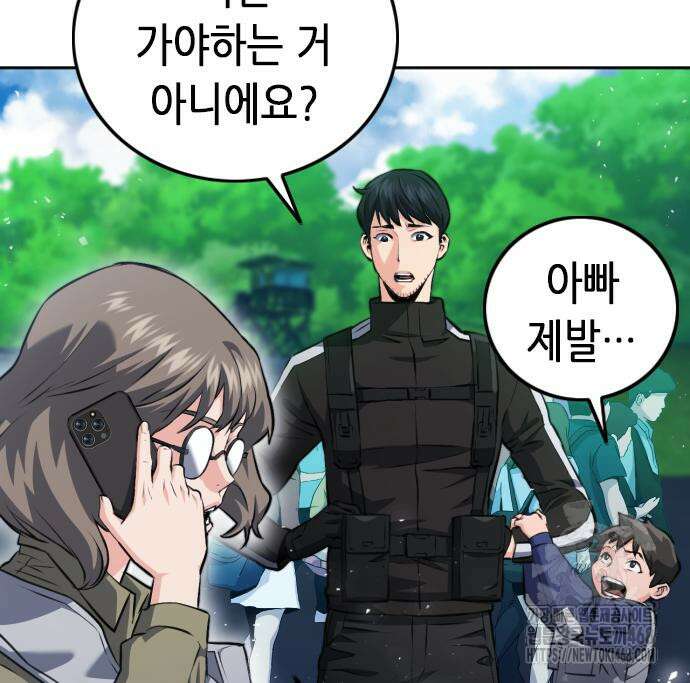 서울역 드루이드 185화 24