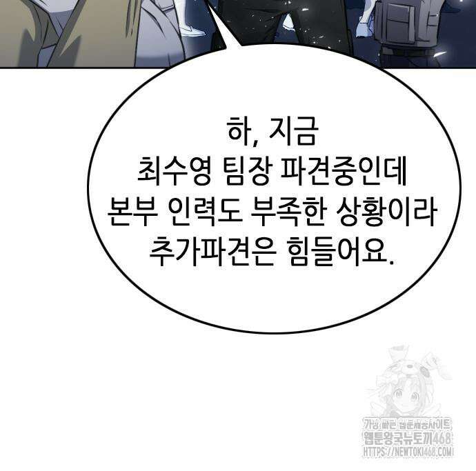 서울역 드루이드 185화 25