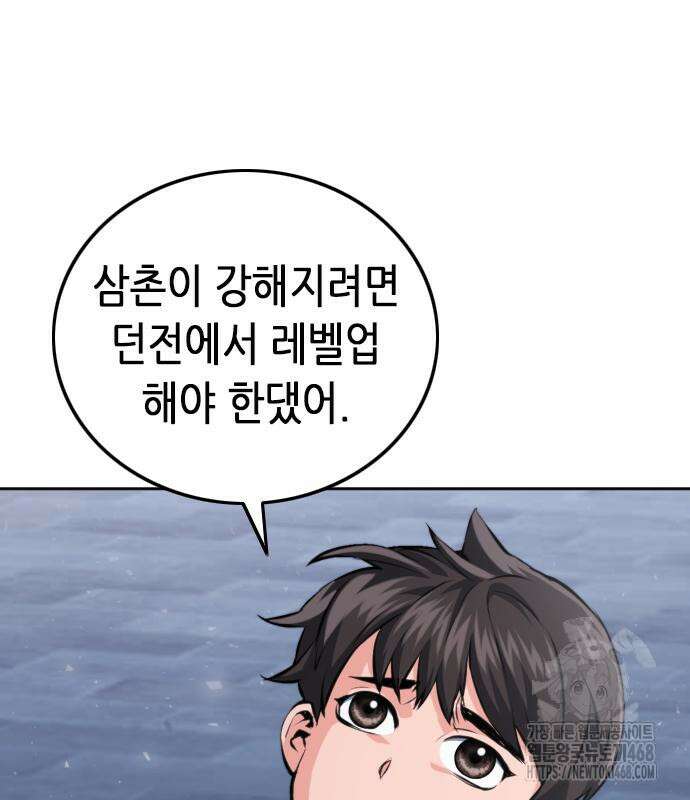 서울역 드루이드 185화 26