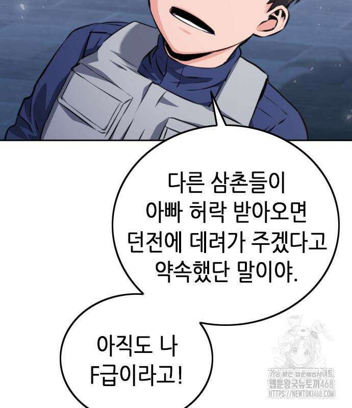 서울역 드루이드 185화 27