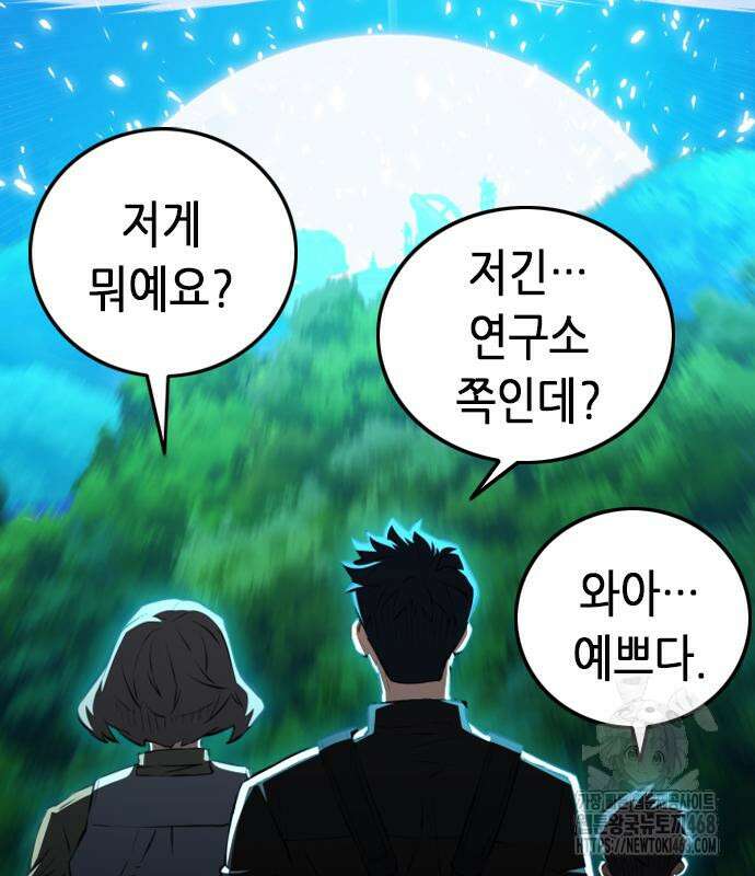 서울역 드루이드 185화 34