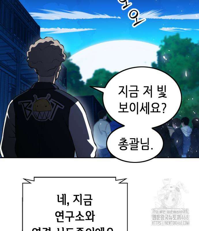 서울역 드루이드 185화 36