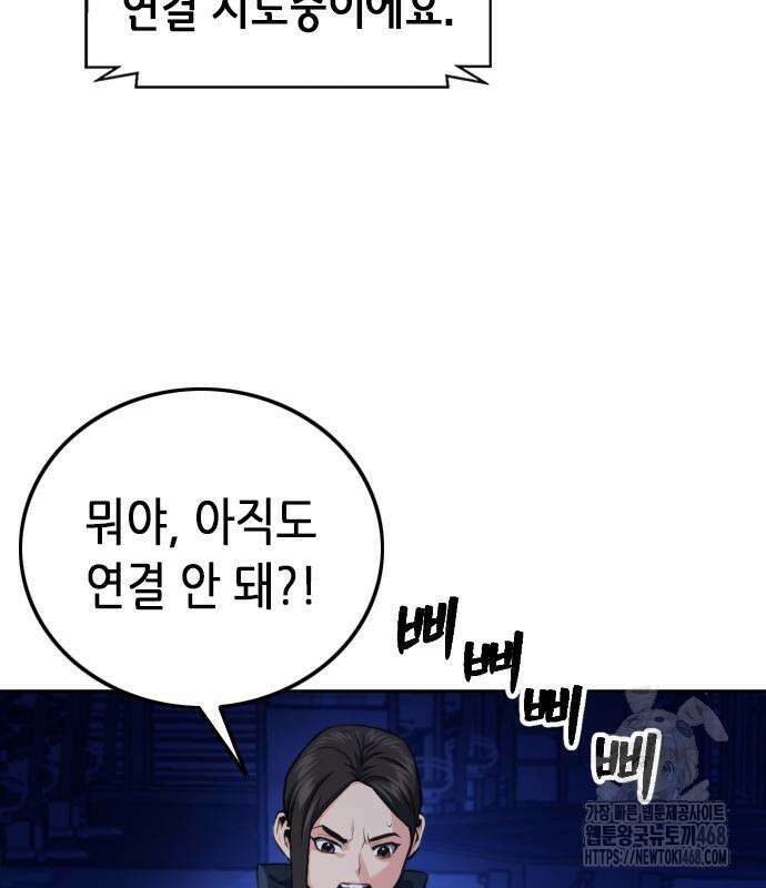 서울역 드루이드 185화 37