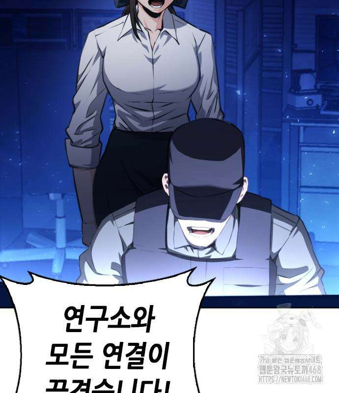 서울역 드루이드 185화 38