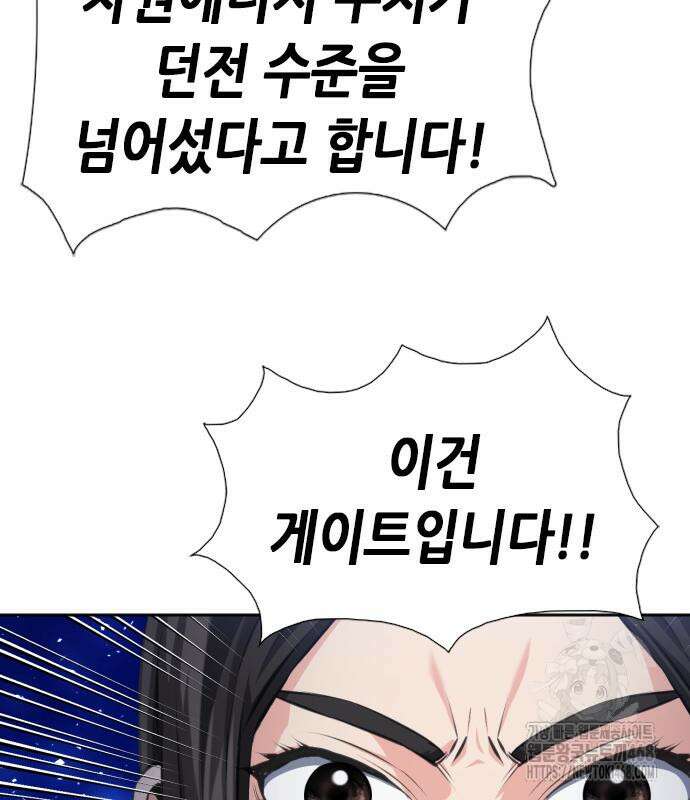 서울역 드루이드 185화 40