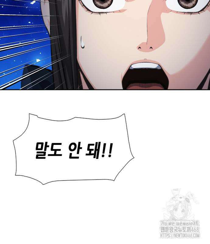 서울역 드루이드 185화 41