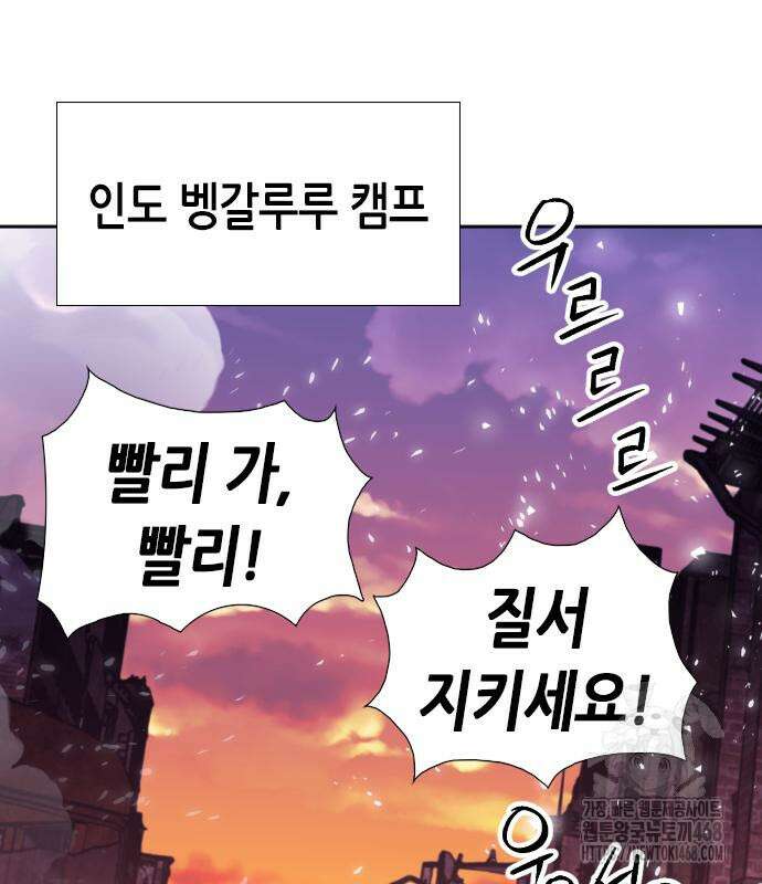 서울역 드루이드 185화 46