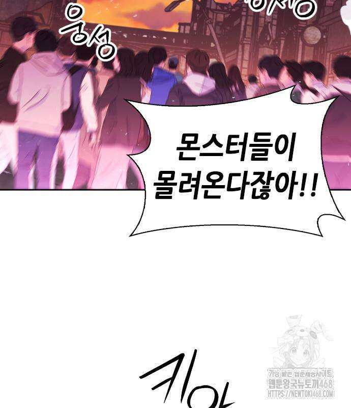 서울역 드루이드 185화 47