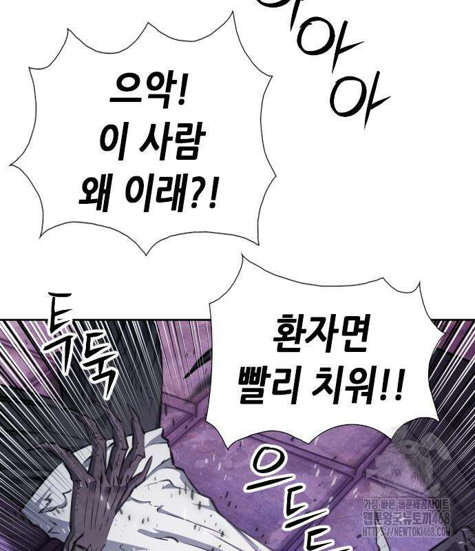 서울역 드루이드 185화 48