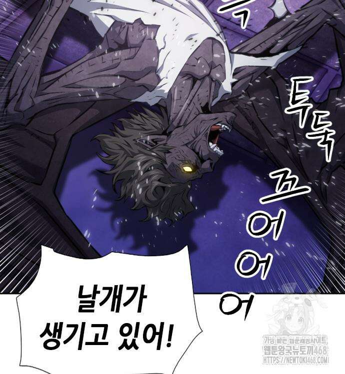 서울역 드루이드 185화 49