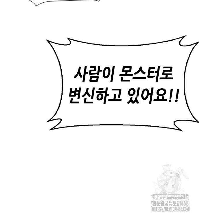 서울역 드루이드 185화 50