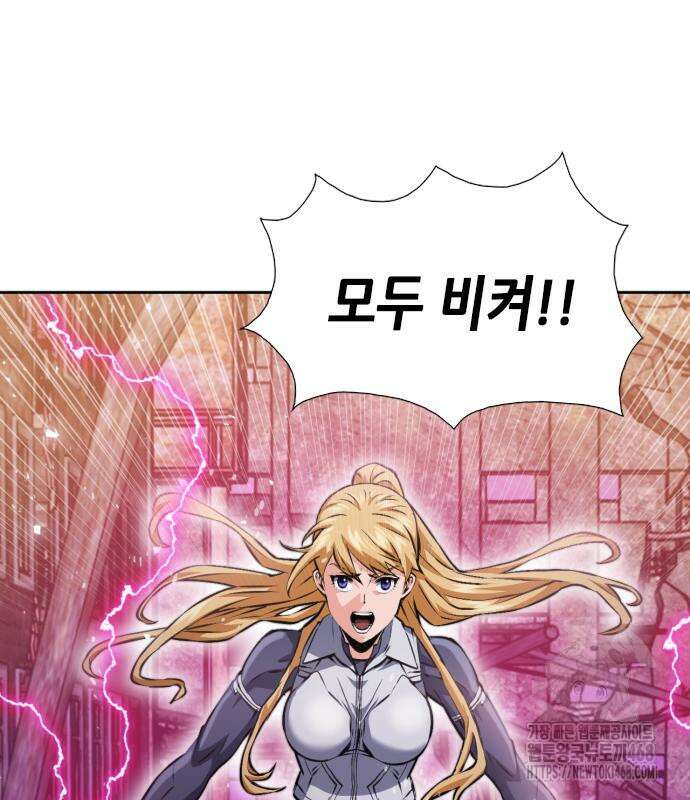서울역 드루이드 185화 51