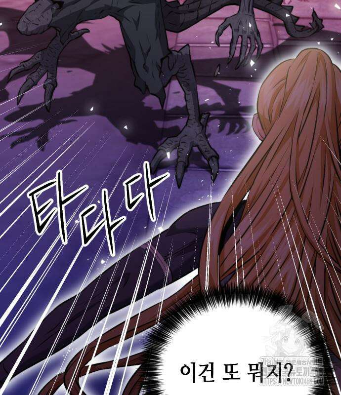 서울역 드루이드 185화 54