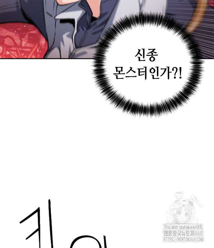 서울역 드루이드 185화 56