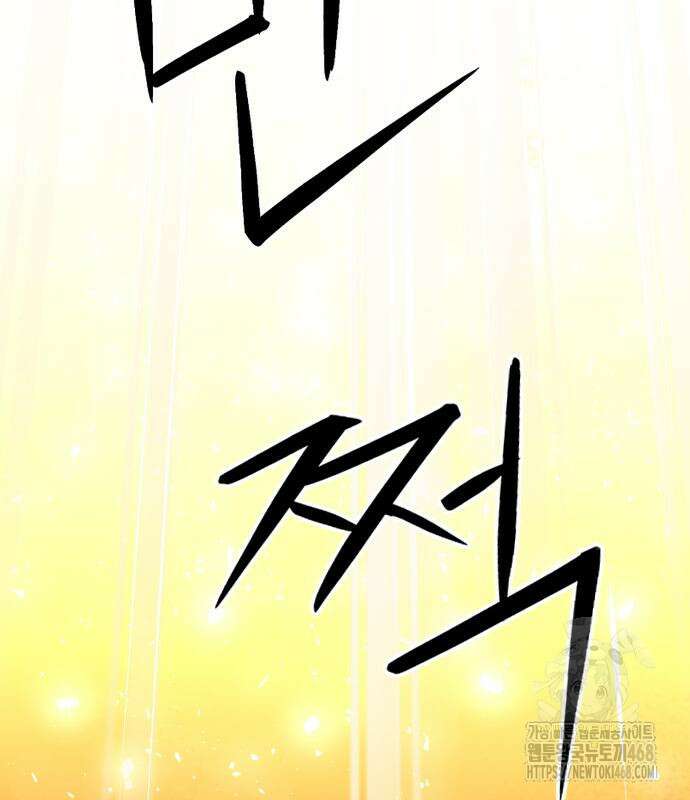 서울역 드루이드 185화 59