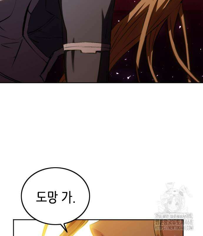 서울역 드루이드 185화 61
