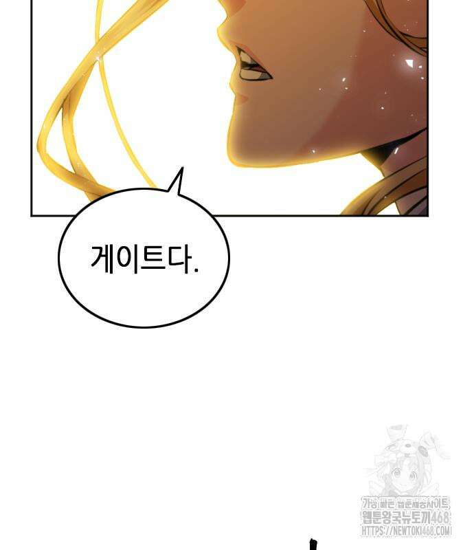 서울역 드루이드 185화 62