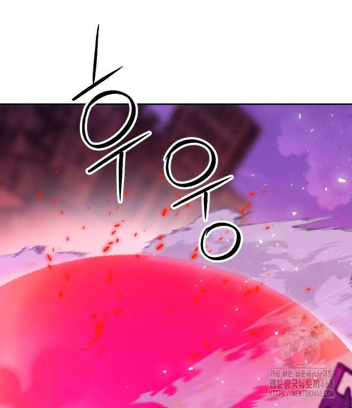 서울역 드루이드 185화 66