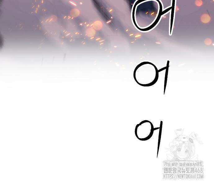 서울역 드루이드 185화 72