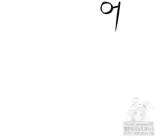 서울역 드루이드 185화 73