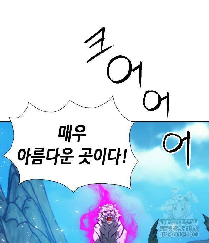 서울역 드루이드 185화 78