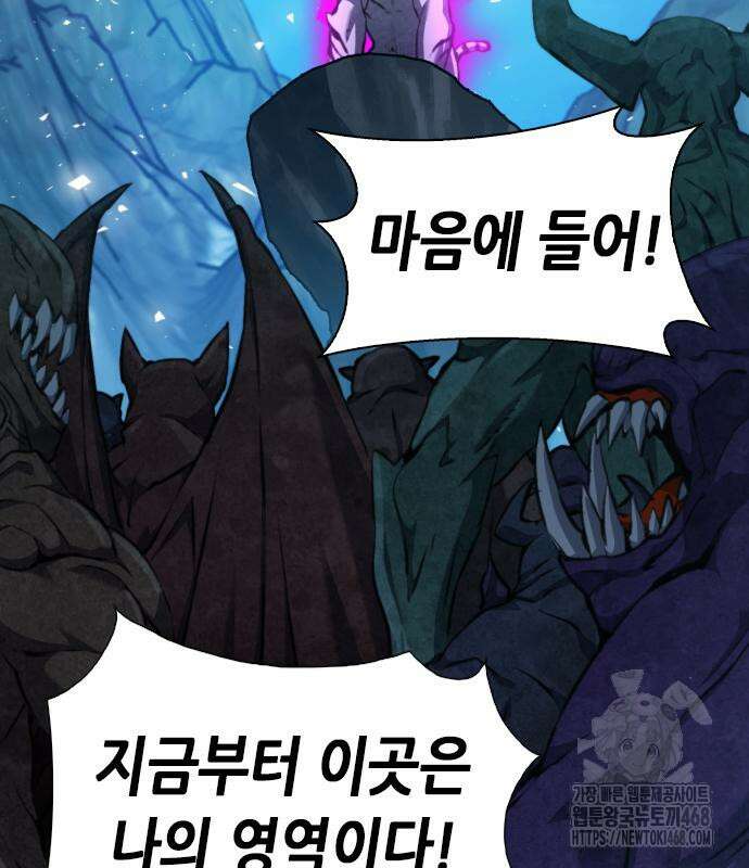 서울역 드루이드 185화 79