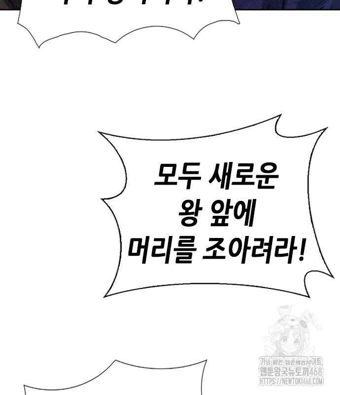 서울역 드루이드 185화 80