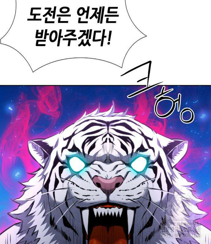 서울역 드루이드 185화 81