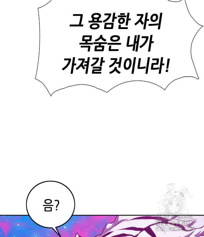 서울역 드루이드 185화 83