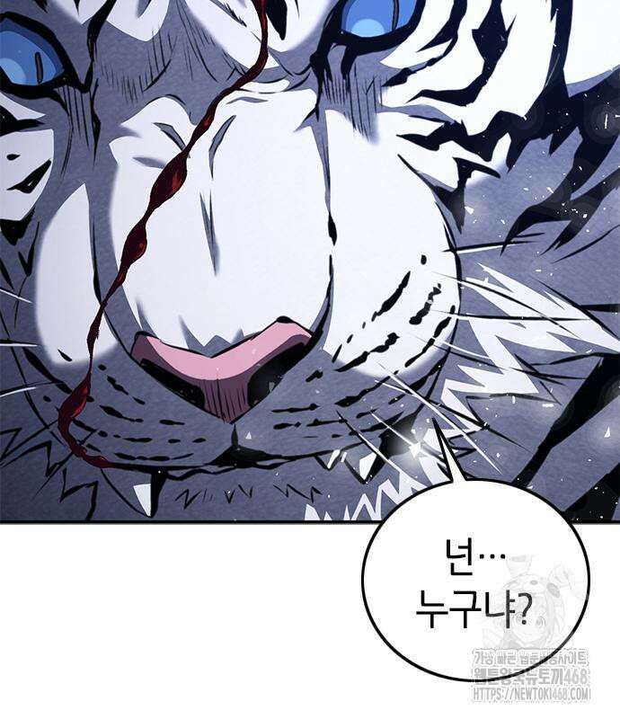 서울역 드루이드 185화 88
