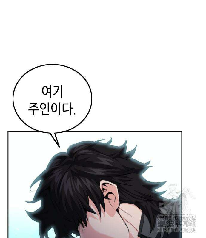 서울역 드루이드 185화 89