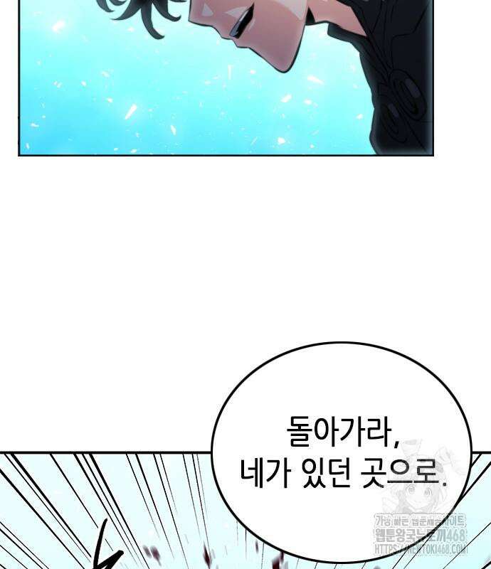 서울역 드루이드 185화 90