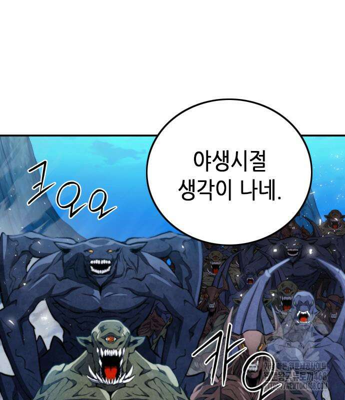 서울역 드루이드 185화 94