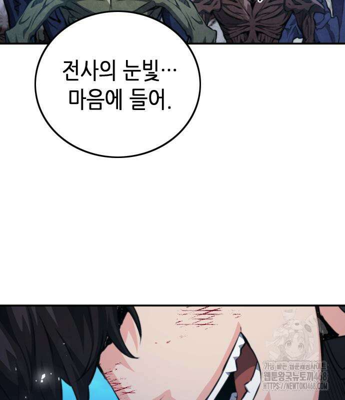 서울역 드루이드 185화 95