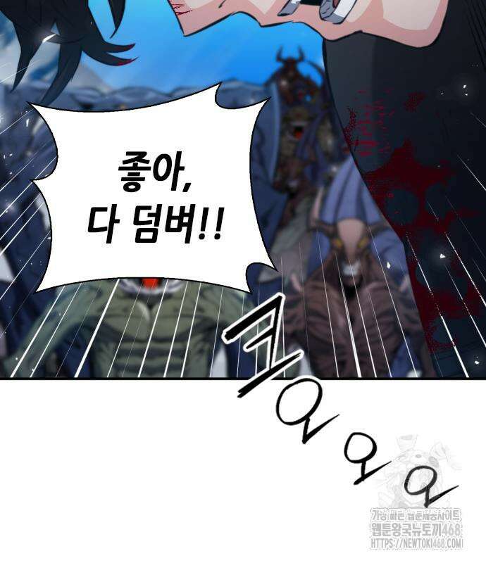 서울역 드루이드 185화 96
