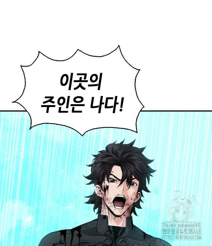 서울역 드루이드 185화 97