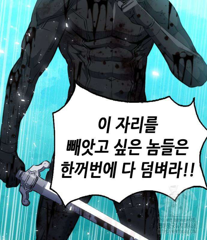 서울역 드루이드 185화 98