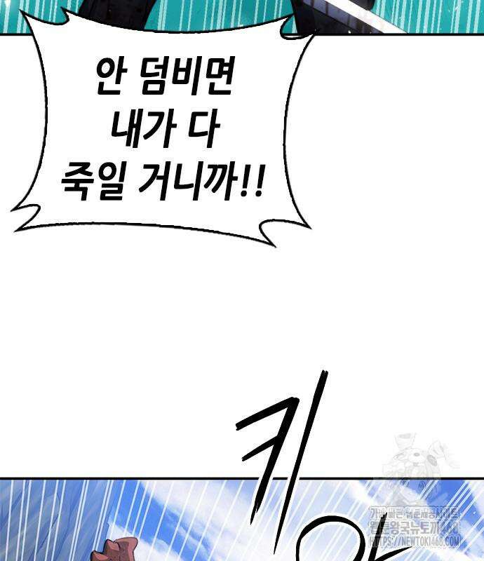 서울역 드루이드 185화 99