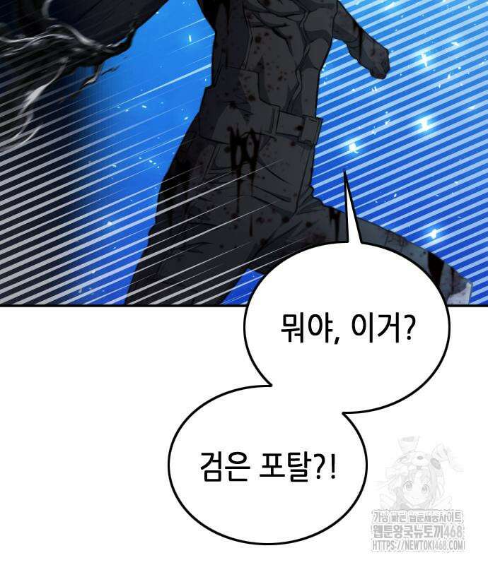 서울역 드루이드 185화 103