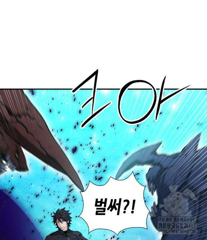 서울역 드루이드 185화 104